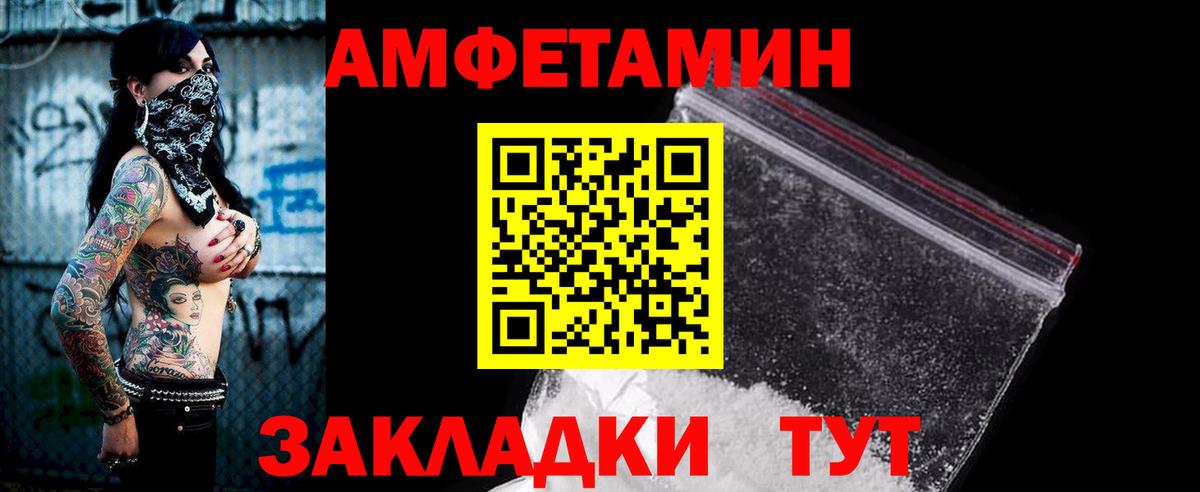 Amphetamine Розовый Красноармейск