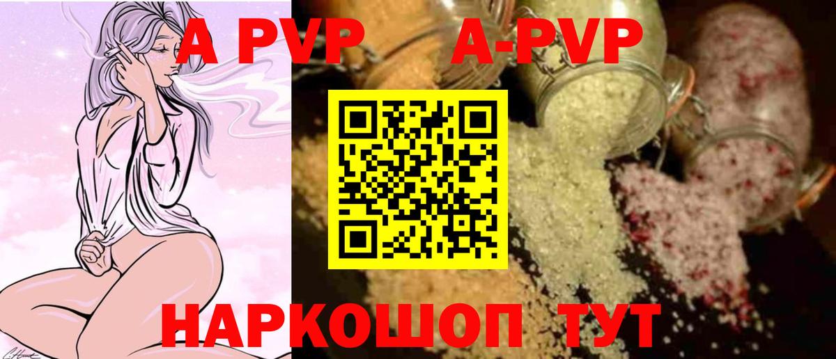A-PVP СК КРИС Красноармейск