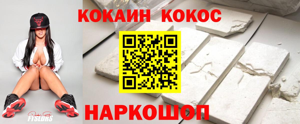 КОКАИН FishScale Красноармейск