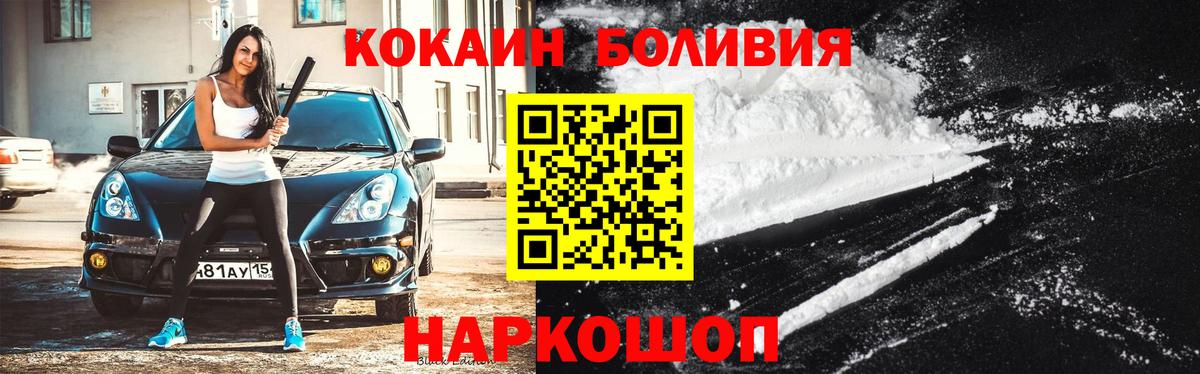 COCAIN 98%  Вход с VPN  Красноармейск  Кокаин Columbia 