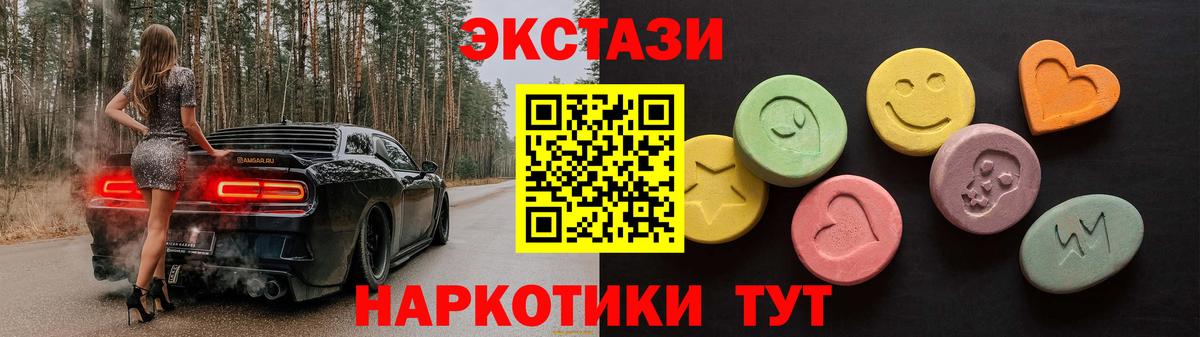 Ecstasy Дубай Красноармейск