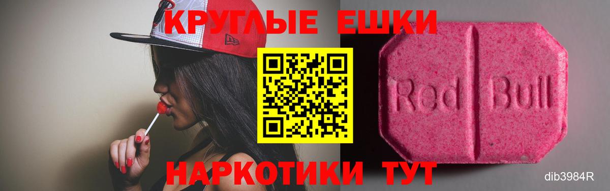ЭКСТАЗИ  hydra маркетплейс  Красноармейск  ЭКСТАЗИ DUBAI  Вход с VPN 
