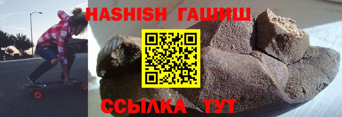 Гашиш гарик  Вход с VPN  где продают   ГАШ убойный  Красноармейск 