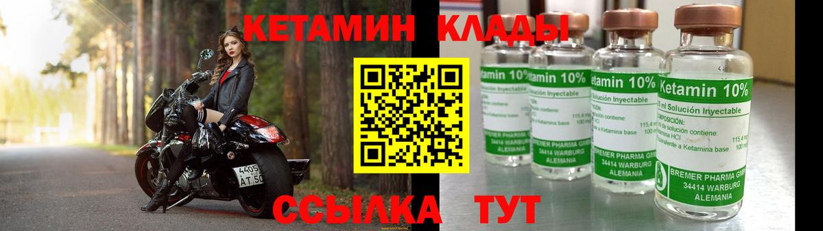 блэк спрут зеркало  Кетамин VHQ  Кетамин ketamine  Вход с VPN  Красноармейск 