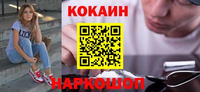 кокаин перу Бузулук