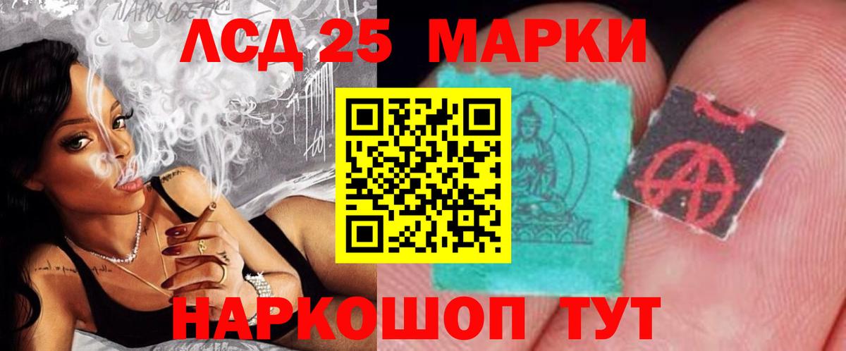 LSD-25 экстази кислота  Лсд 25 экстази ecstasy  Красноармейск  Вход с VPN 