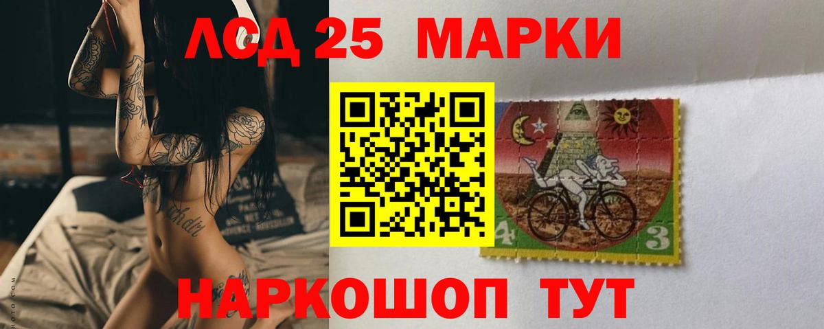 LSD-25 экстази ecstasy Красноармейск