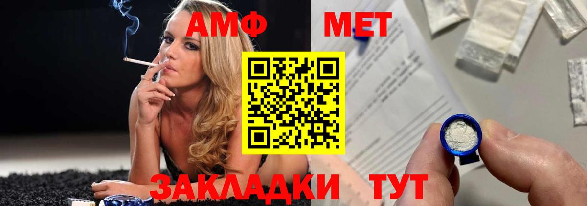 Метамфетамин кристалл Красноармейск