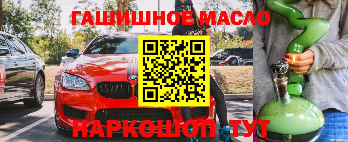Дистиллят ТГК концентрат  Вход с VPN  Дистиллят ТГК гашишное масло  Красноармейск 