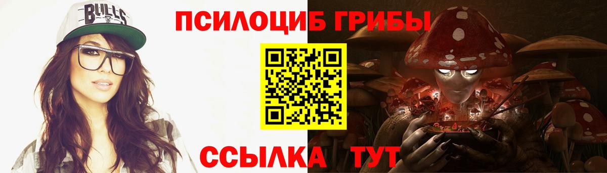Псилоцибиновые грибы мухоморы Красноармейск